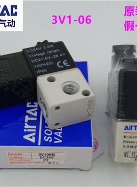 原装亚德客电磁阀3V106B 3V106A 3V1-06 3V106-2F 3F 4 5F气动阀