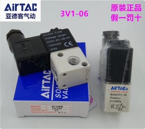 原装亚德客电磁阀3V106B 3V106A 3V1-06 3V106-2F 3F 4 5F气动阀