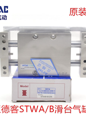 原装亚德客精密滑台气缸STWA16X25S STWB16X50X75X100X125X150-S