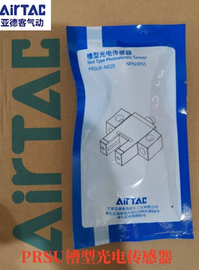 槽型光电开关PRSUT-N020 PNSUF-P020 PNSUL-N020 槽型传感器K R Y