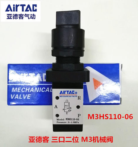 亚德客选择型手动阀M3HS110-06 M3HS21008 M5HS110-06 M5HS210-08