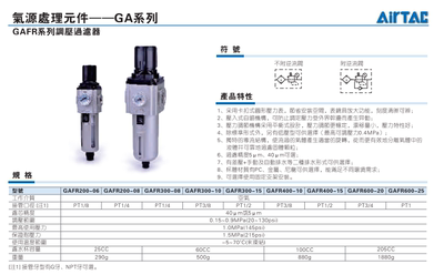 亚德客GAFR20008S GAFR30010S GAFR40015S GAFR60020AS调压过滤器