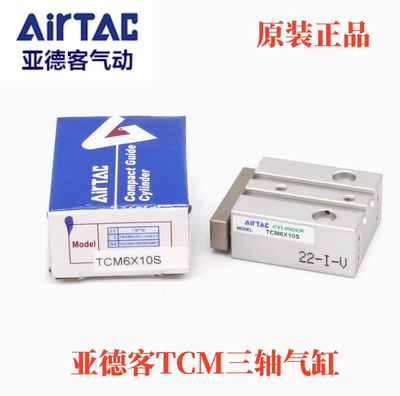 亚德客小型三轴气缸TCM6X10S