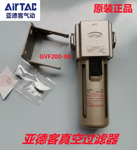 原装亚德客真空过滤器 GVF200-08 06 GVF300-10 15 08 负压过滤器