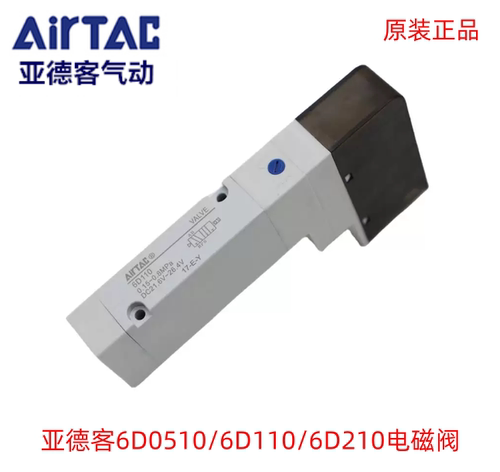 电磁阀6D0510B6D110B6D210B