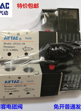 亚德客4V210-08 气动电磁阀 4V11006A 电子换向阀4V21008B DC24V