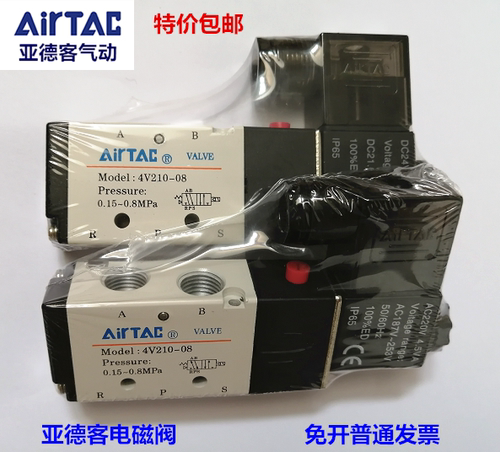 亚德客4V210-08 气动电磁阀 4V11006A 电子换向阀4V21008B DC24V