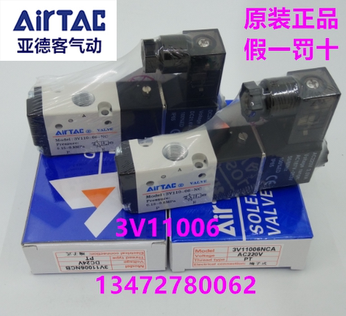 原装正品亚德客电磁阀