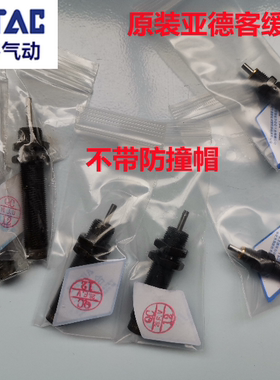 原装亚德客油压缓冲器ACA0806  ACA1007  ACA1210 ACA1215-1N-2N