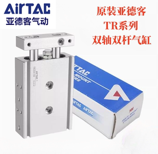 原装亚德客双轴双杆气缸TR20X20S TR20X25S TR20X30S TR20X100S