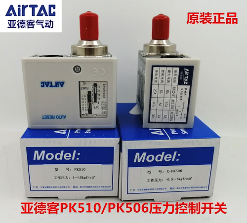 亚德客机械式压力开关PK510
