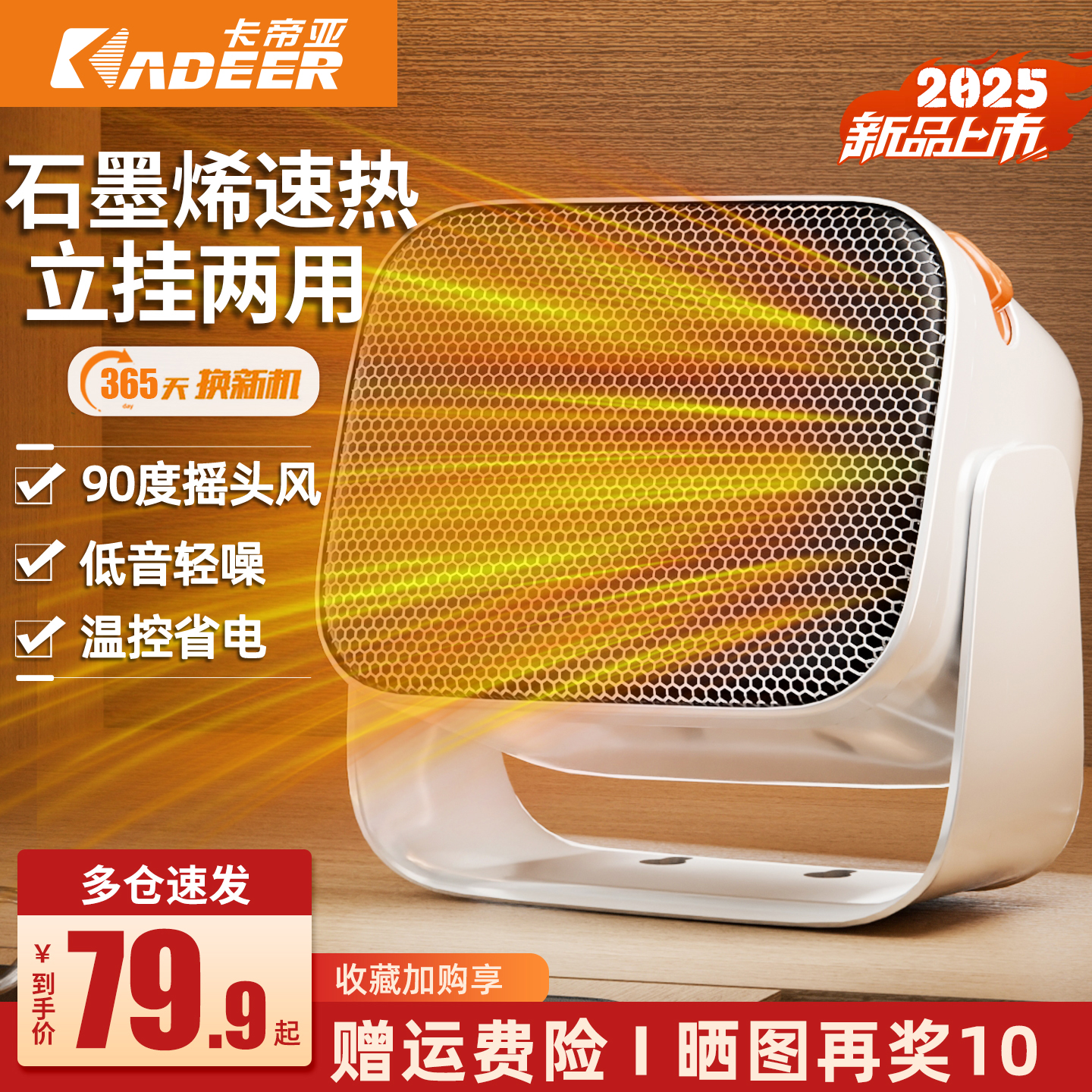 卡帝亚暖风机桌面取暖器办公室小型小太阳2025新款石墨烯电暖气