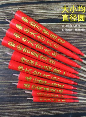 实惠100支装潮汕家用蜡烛拜神寺庙供佛礼佛财竹签蜡烛红蜡供