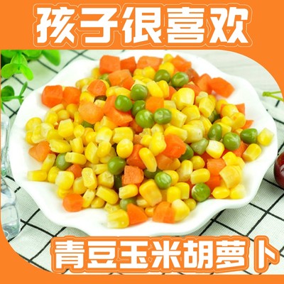 新鲜三色杂菜丁什锦菜冰冻蔬菜粒