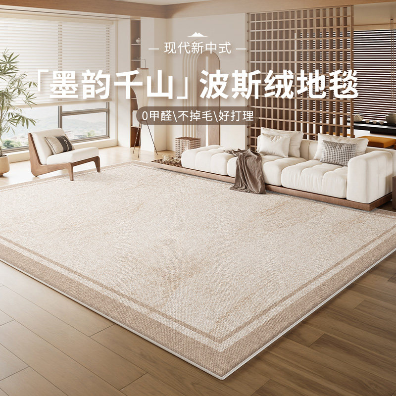 客厅地毯2026新款中式侘寂高级感免洗沙发卧室地垫防水防污大面积,居家布艺,地毯,淘宝优惠券,粉丝福利购,淘宝优惠卷