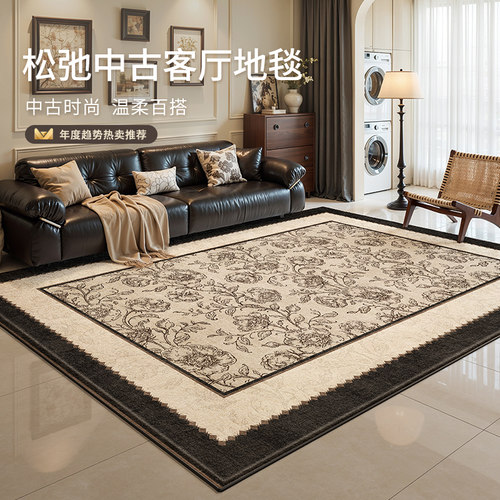 中古复古风沙发茶几垫卧室床边毯