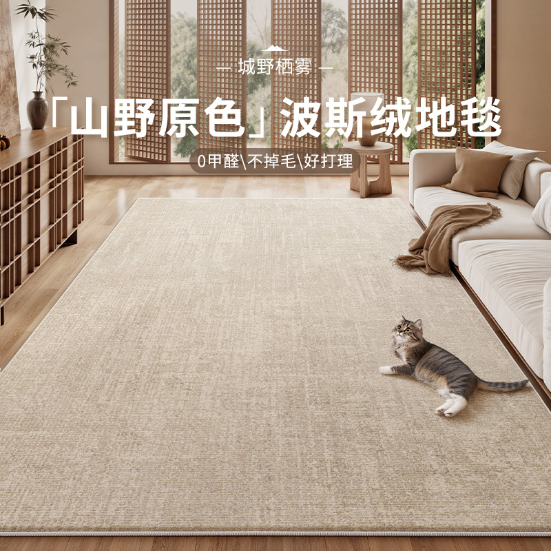 客廳地毯免洗耐臟防水防污