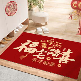 入户门地垫门垫乔迁之喜进门口地毯进户脚垫新居进宅大吉入宅红色