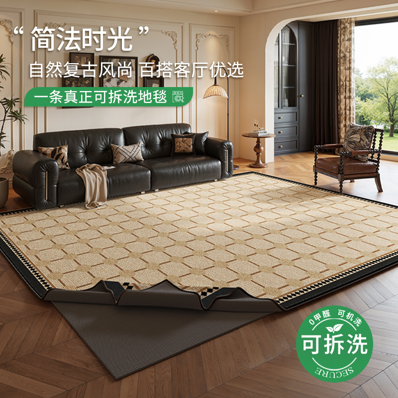 可拆洗地毯客厅法式中古风复古