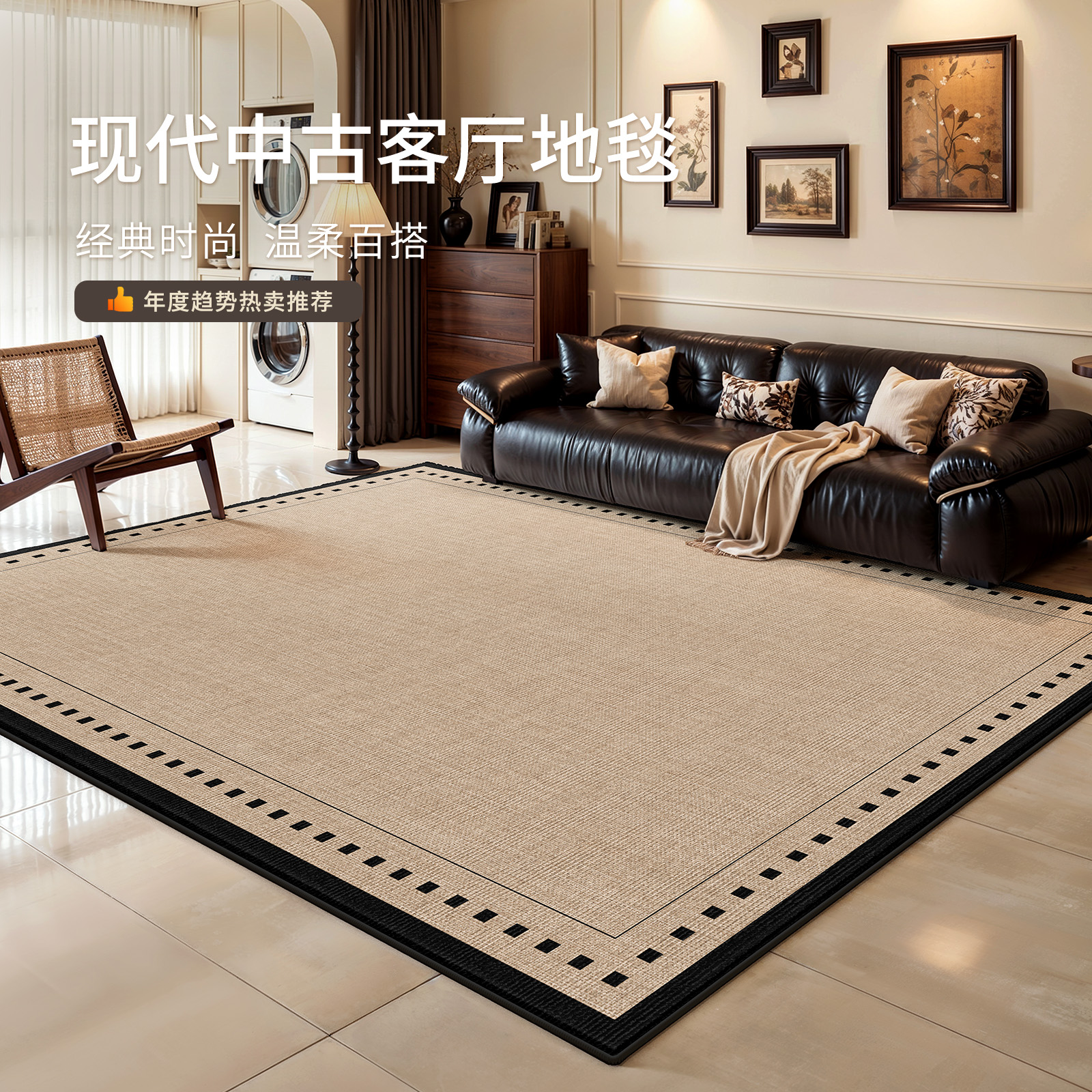 地毯客厅2025新款中古风卧室地垫