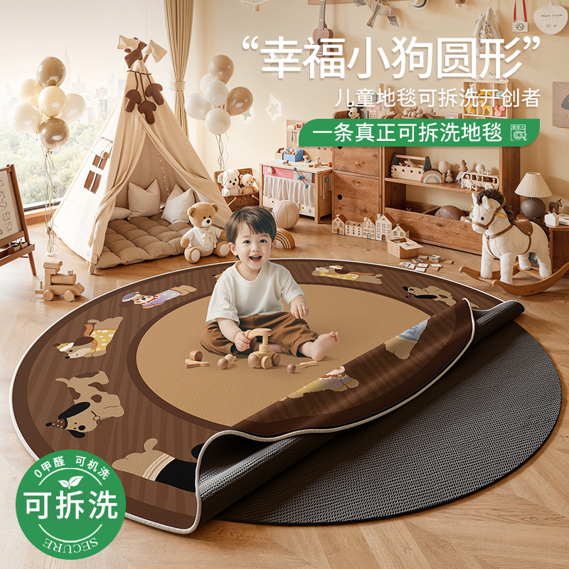 可拆洗圆形地毯儿童房可机洗2025新款阅读区爬爬垫房间卧室床边毯