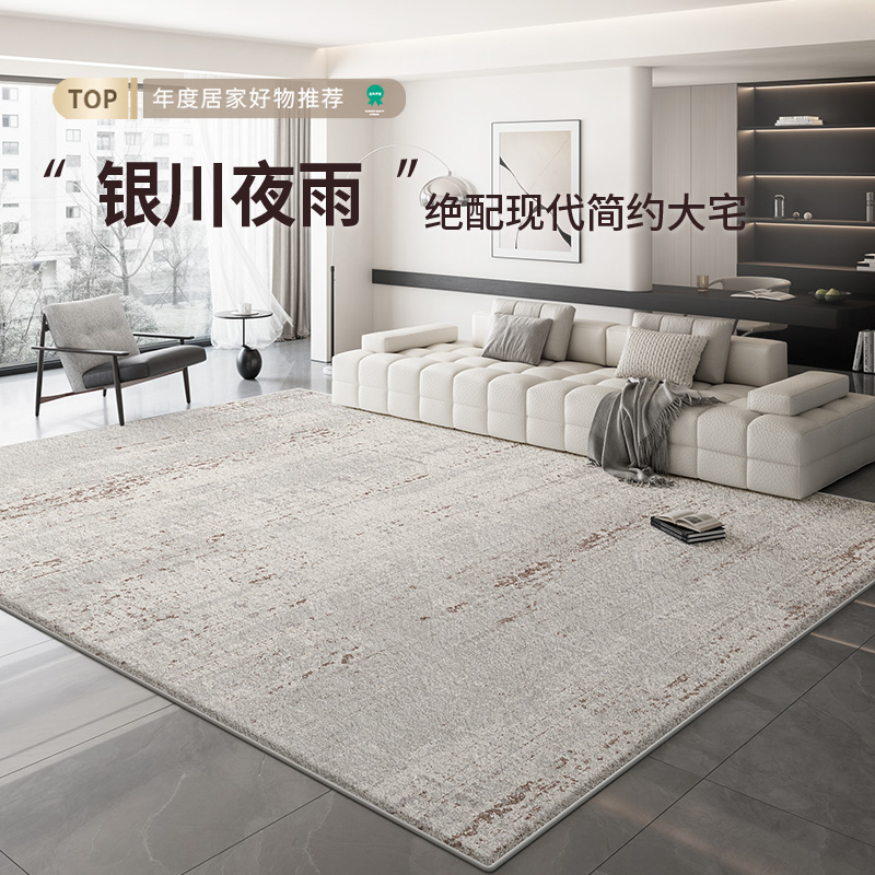 意式极简地毯客厅高级感免洗地垫