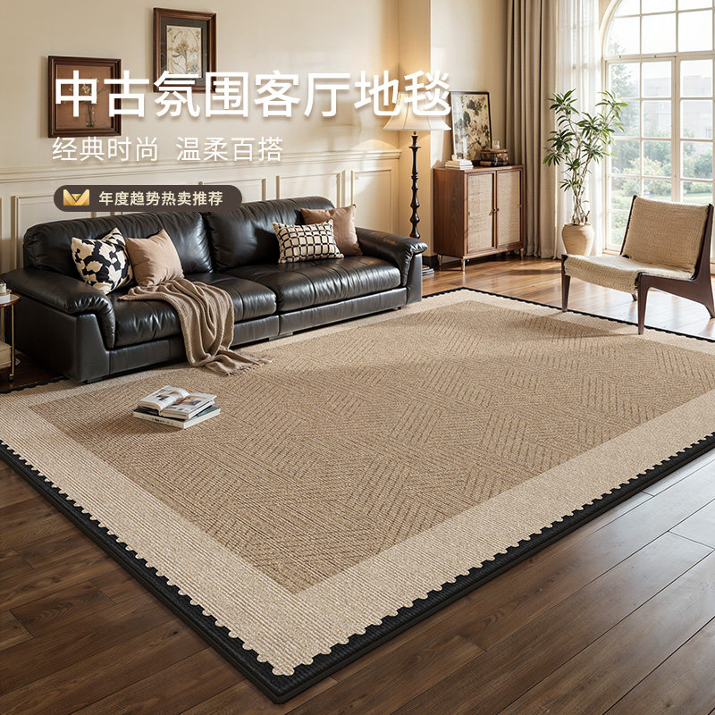 地毯客厅中古风2026新款法式复古免洗可擦沙发卧室免打理防水地垫,居家布艺,地毯,淘宝优惠券,粉丝福利购,淘宝优惠卷