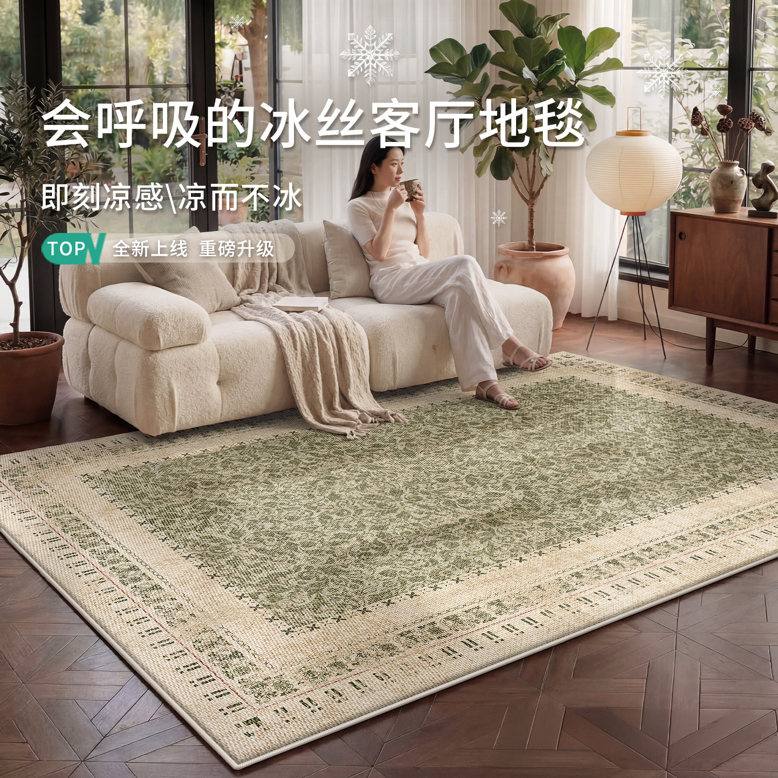 凉席地垫地毯客厅绿色中古风法式夏季冰丝沙发复古高级感卧室地垫