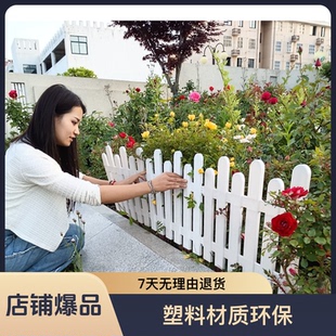 塑料pvc栅栏围栏篱笆校园别墅庭院社区花园花坛菜园隔断园艺装饰
