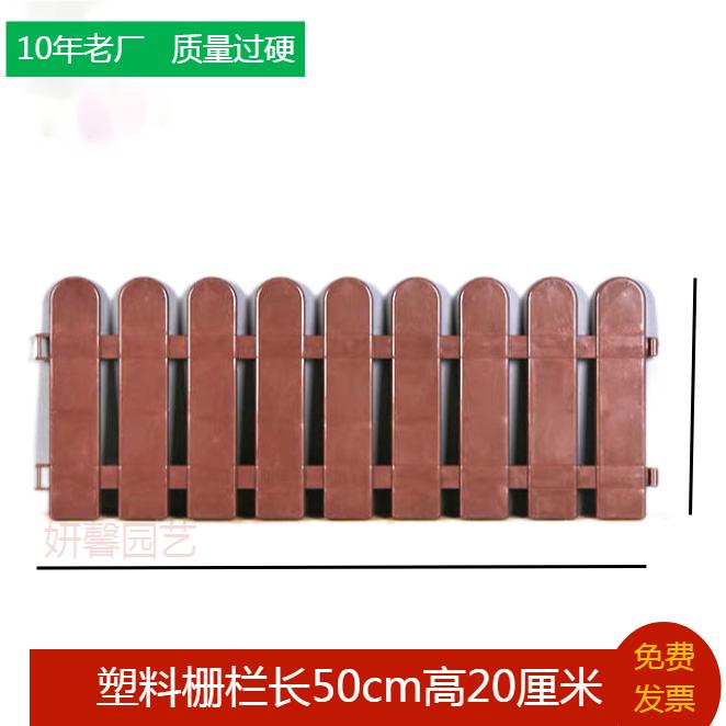 塑料pvc棕色栅栏围l栏篱笆别墅庭院装饰花园花坛篱笆社区绿化园艺