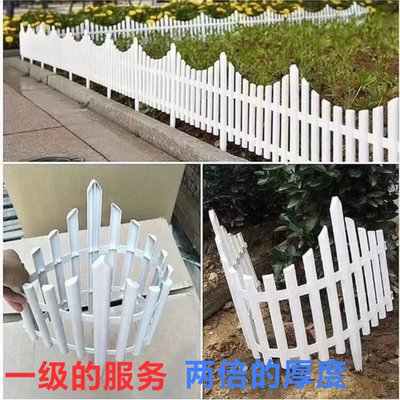 加厚围栏塑料花园栅栏乡村建设围栏小区庭院栏农村花园菜园篱笆