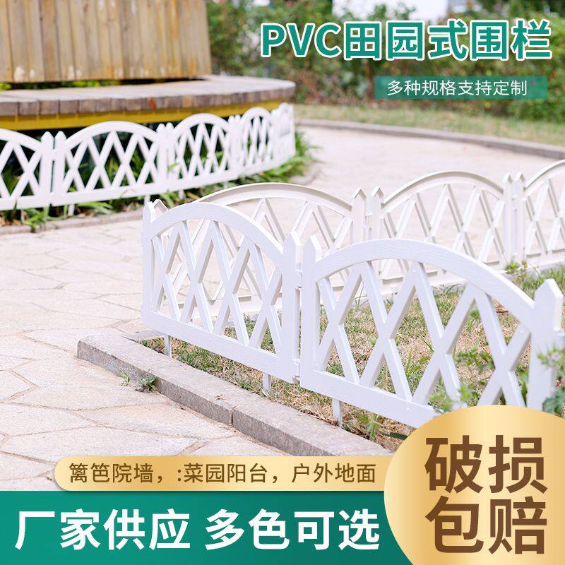 塑料栅栏围栏校园别墅庭院室外内围栏花园篱笆户外装饰拼接围栏