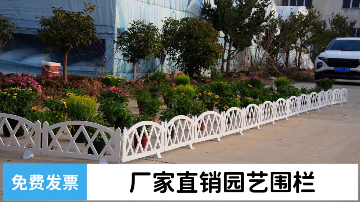 户外塑料篱笆花园pvc栅栏庭院围栏农村菜园装饰草坪底座款