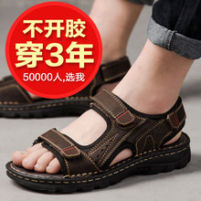 2020新款夏季真皮凉鞋男士沙滩鞋两用拖鞋2019中年人爸爸防滑软底