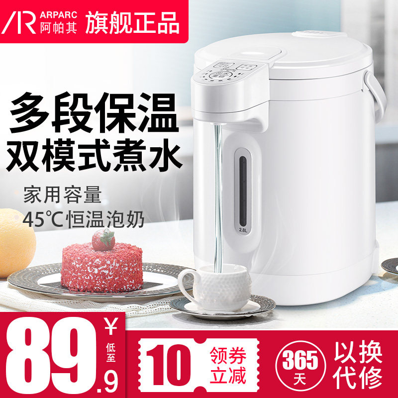 阿帕其恒温热水壶家用电热水瓶280开水壶智能自动烧水壶保温一体