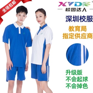 校园达人深圳校服热卖高中学生男T女T夏季纯棉短袖短裤升级版包邮