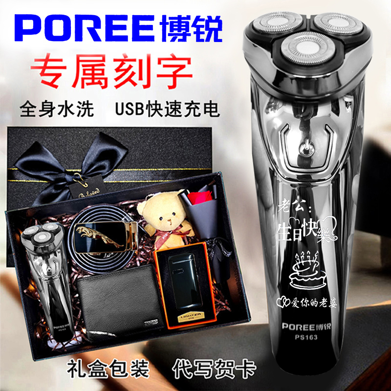 送男士生日礼品浪漫礼盒装刻字