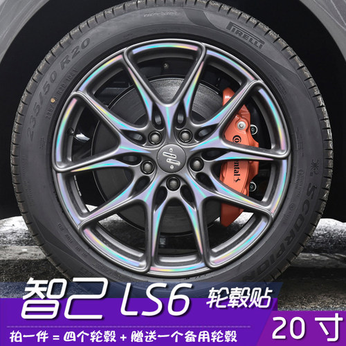 防水耐磨容易安装粘性强轮毂贴膜