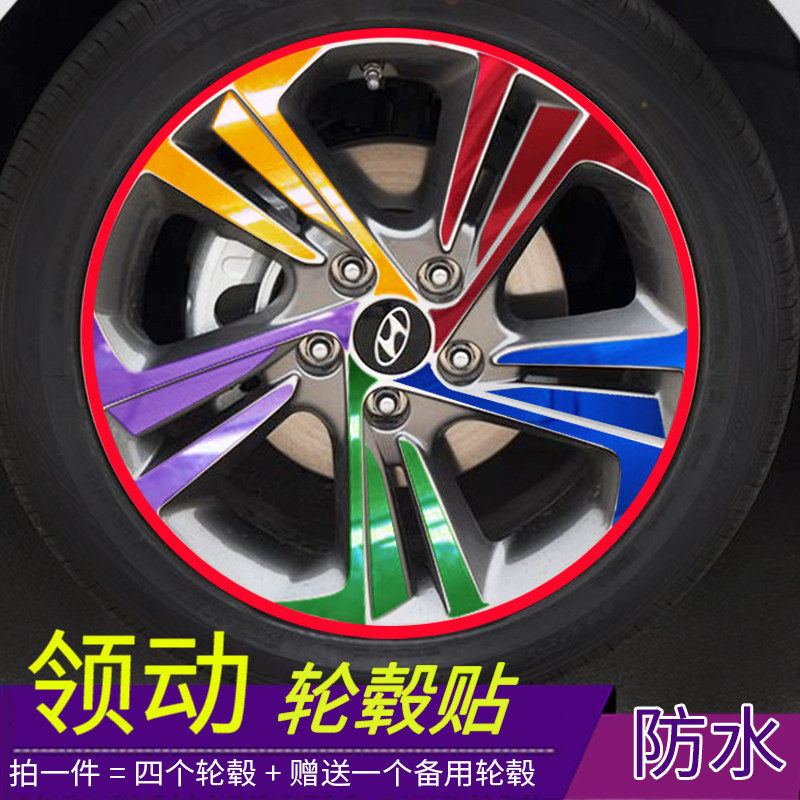 防水耐磨容易安装粘性强轮毂贴膜