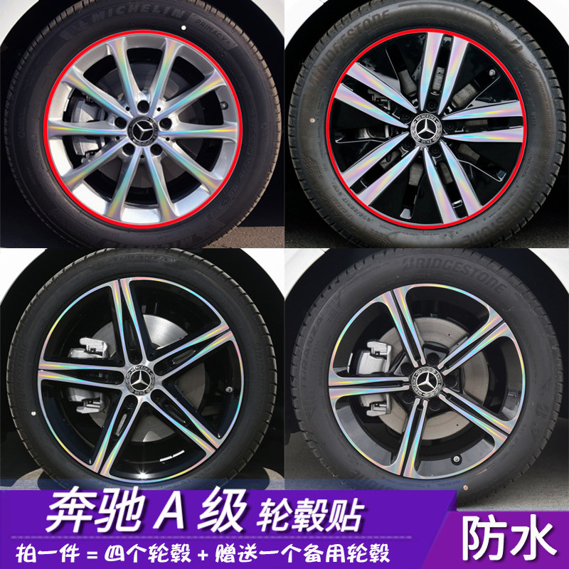 防水耐磨容易黏贴粘性强轮毂贴膜