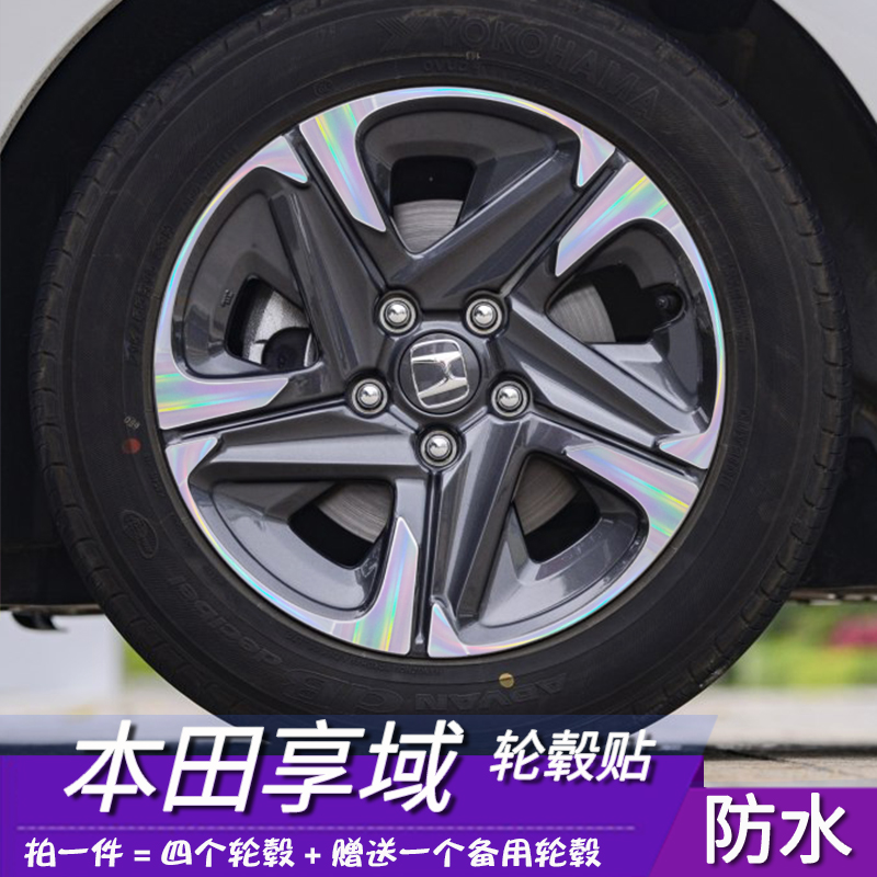 防水耐磨粘性强容易安装轮毂贴膜