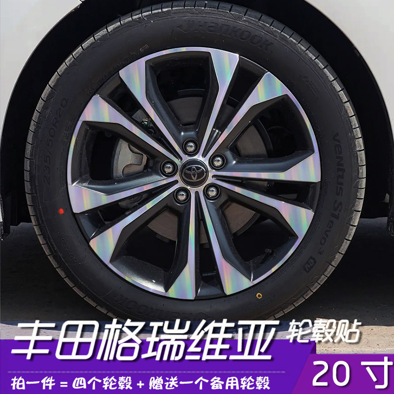防水耐磨容易安装粘性强轮毂贴膜