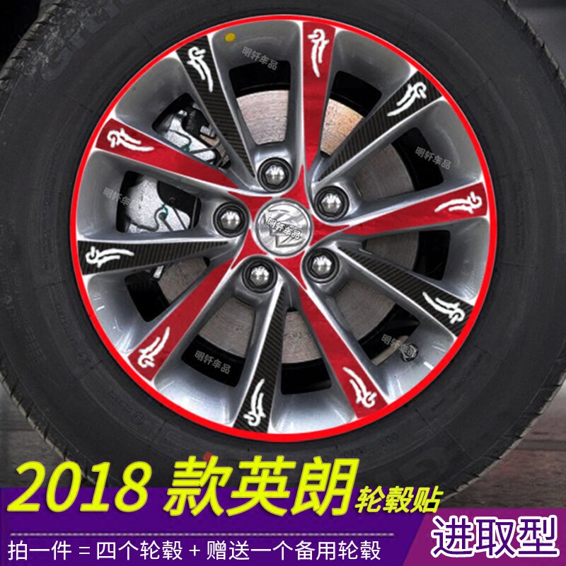 2018款别克英朗改装轮毂贴纸 18英朗轮进取型毂划痕装饰个性改装