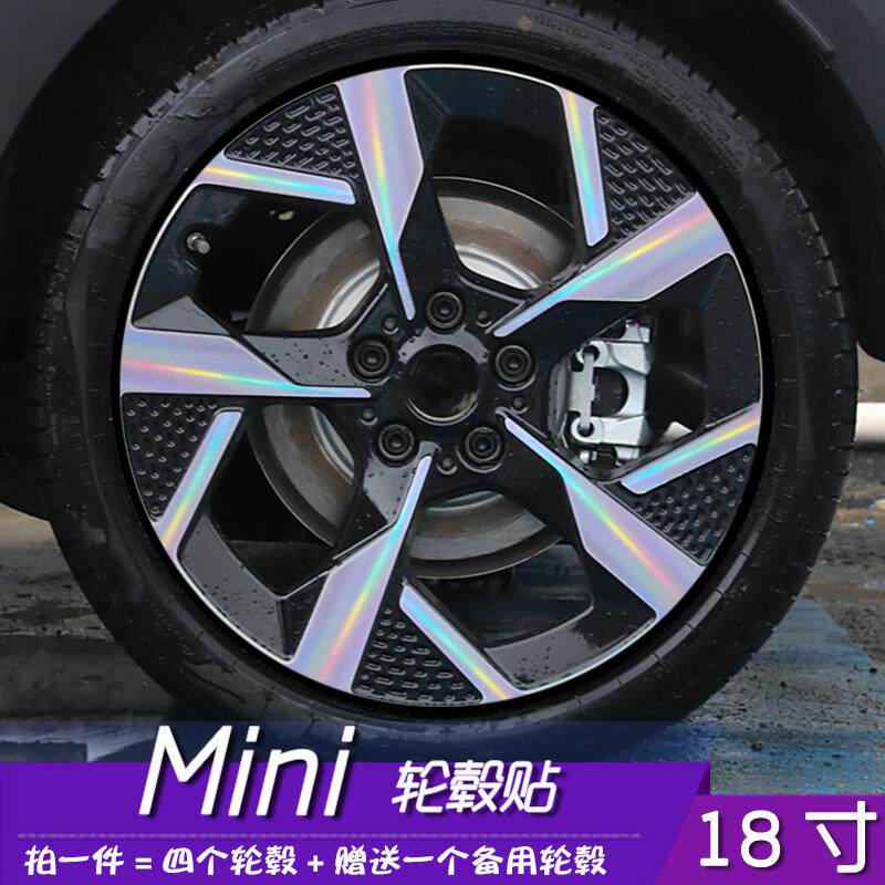pvcmini轮毂贴纸19寸个性改装