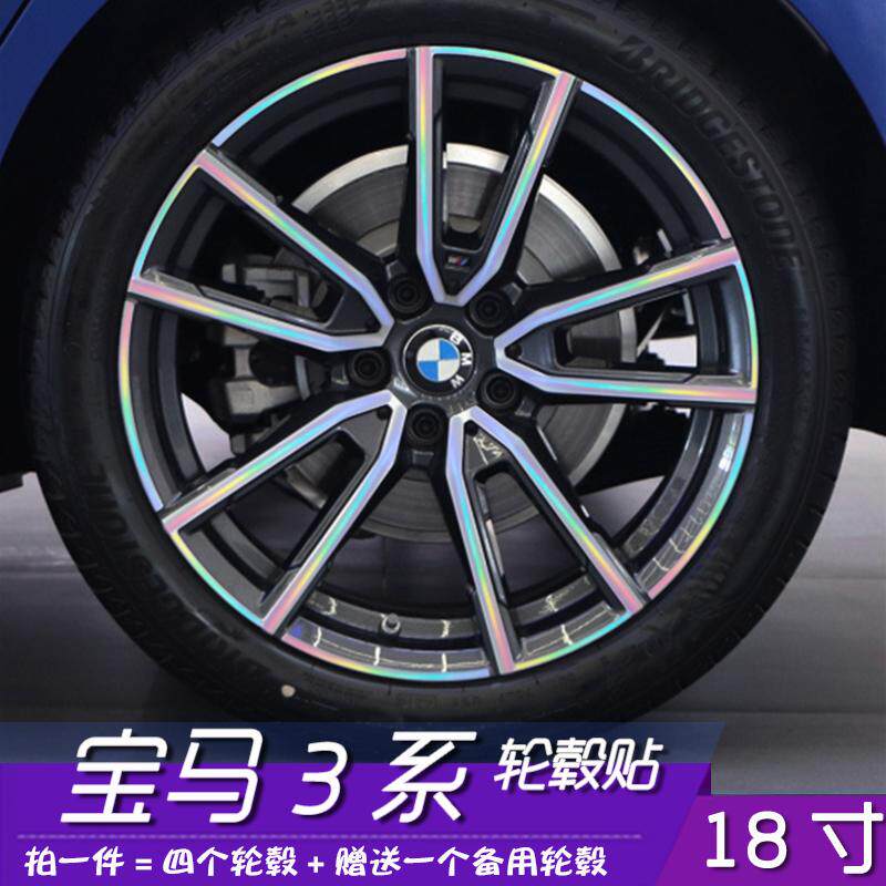 个性改色3系325li黑化轮毂贴膜