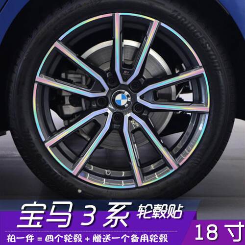 个性改色3系325li黑化轮毂贴膜