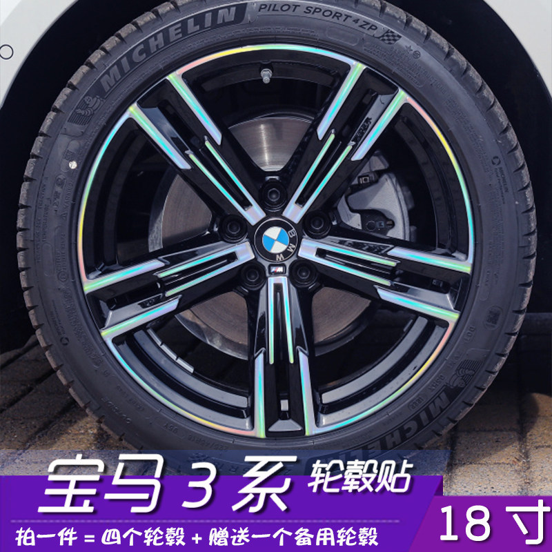 3系划痕装饰修复汽车用品大全