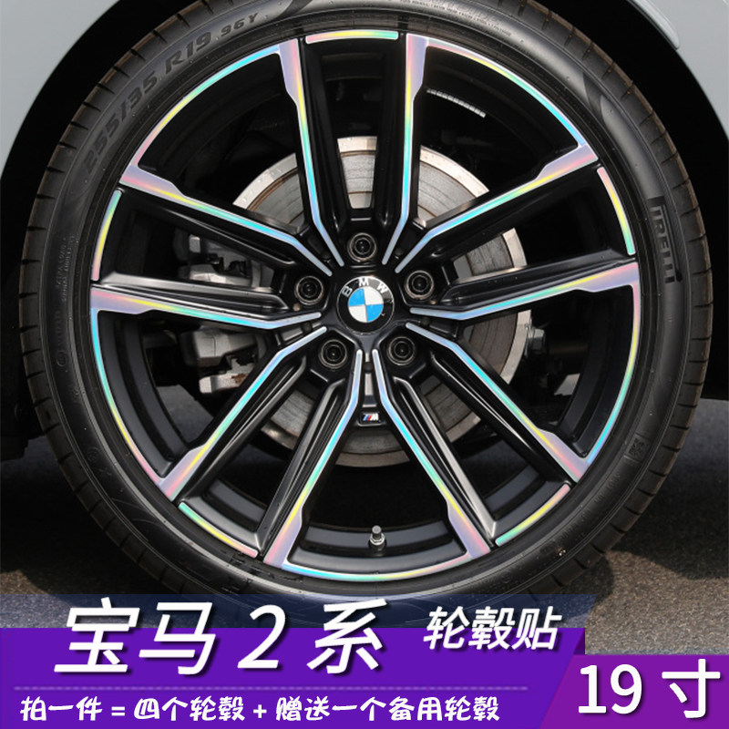 防水耐磨容易安装粘性强轮毂贴膜