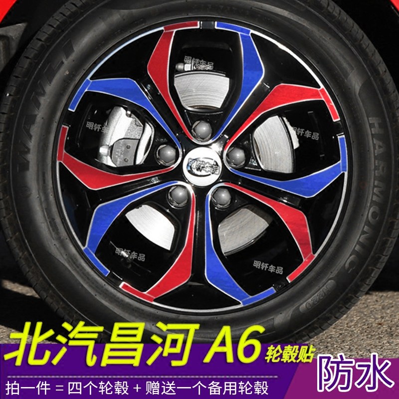 防水耐磨容易安装粘性强轮毂贴膜