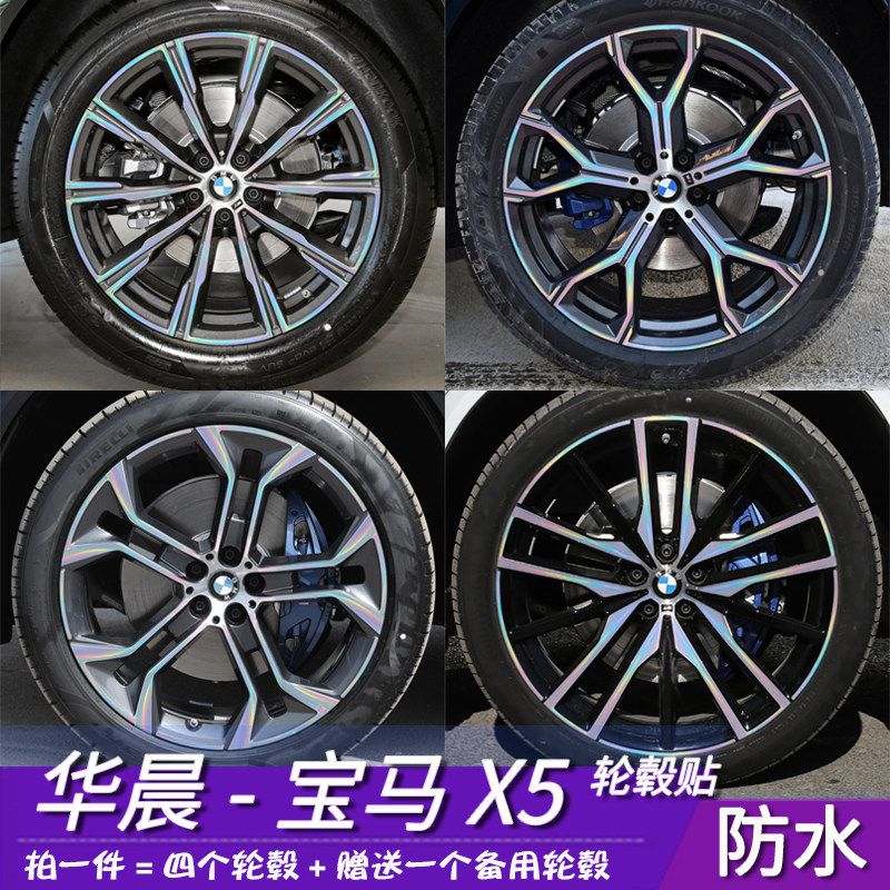 防水防晒粘性强容易安装个性贴膜